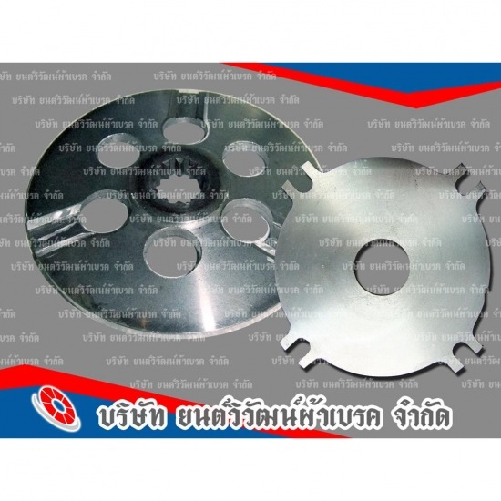 โครงเบรค ชลบุรี  ระยอง  นิคม  โรงงาน  โครงเบรค  โครงดิส ก้ามเบรค 