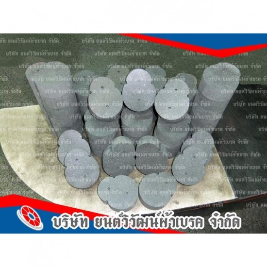 ศูนย์รวมเบรค คลัช เครื่องจักรอุตสาหกรรม - ยนต์วิวัฒน์ผ้าเบรค - เบรคก้อน